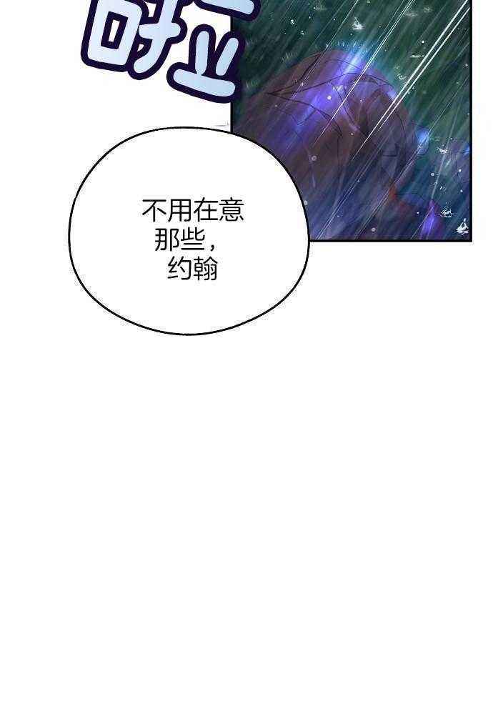 甜蜜交易漫画漫画,第47话2图