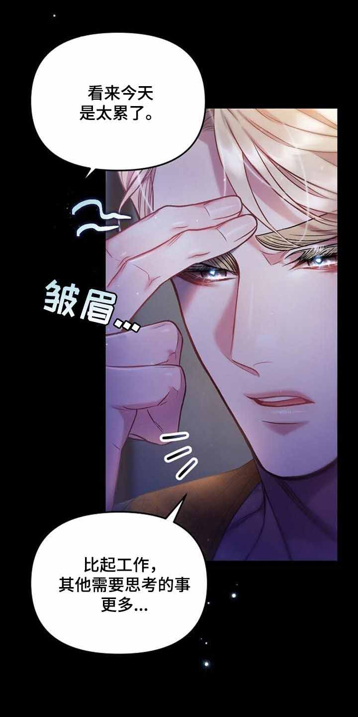 甜蜜之家漫画,第37话2图