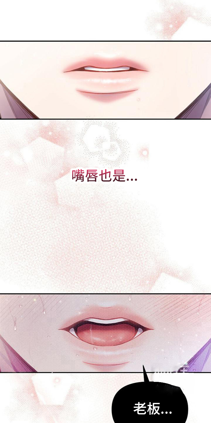 甜蜜交易无删减手机观看完整版漫画,第28话2图