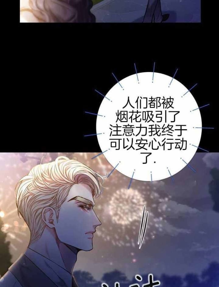 甜蜜交易漫画,第43话1图