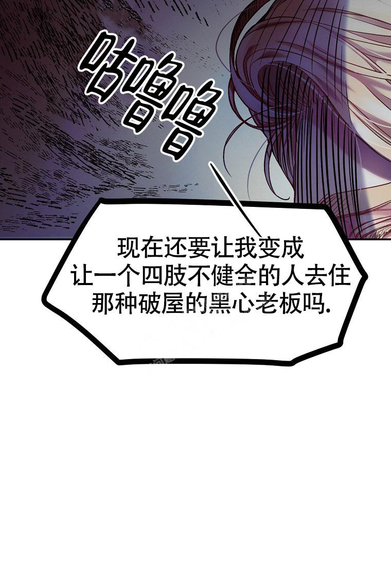 甜蜜交易漫画,第14话1图