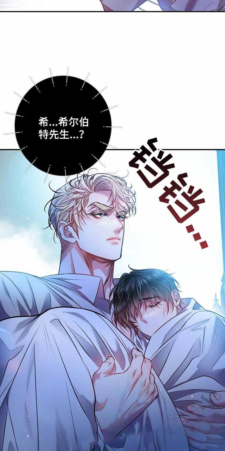 甜蜜之家漫画,第57话1图