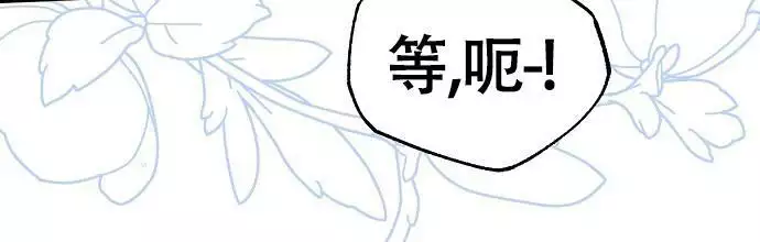 honeytrouble/蜜糖危机漫画,第53话1图