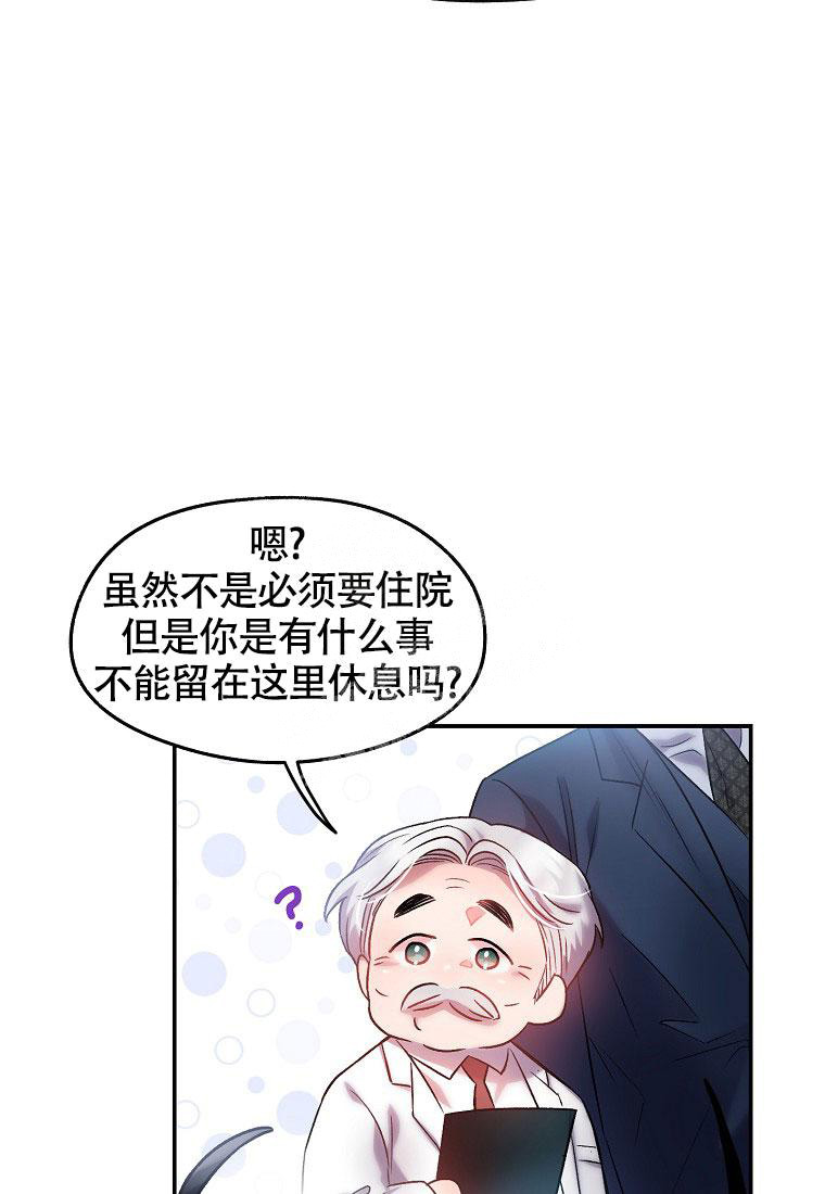 甜蜜选项漫画,第14话2图