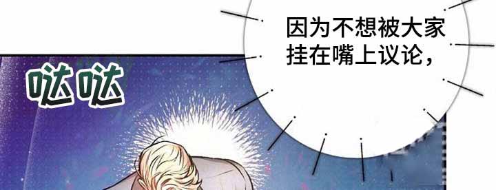 甜蜜交易43漫画,第41话2图