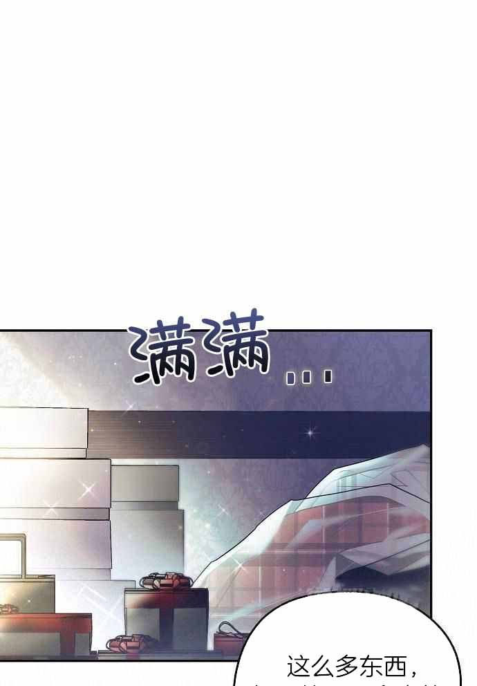 甜蜜交易最新一章漫画,第33话1图