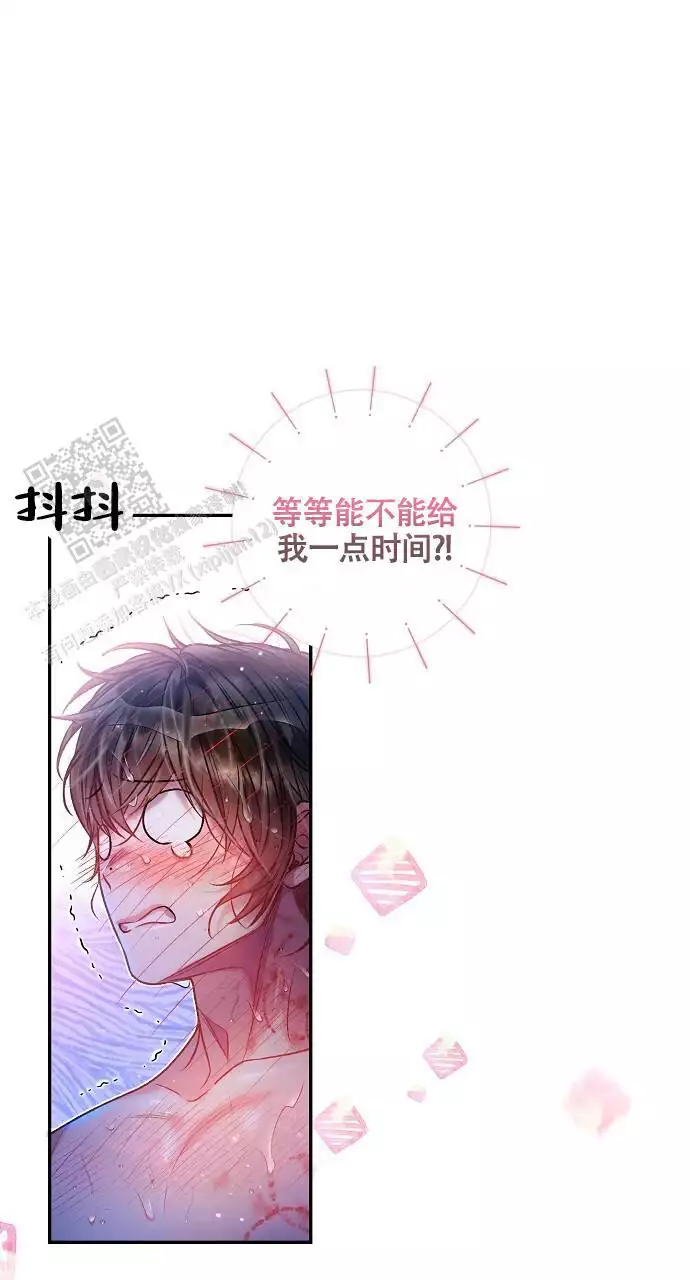 甜蜜交易漫画,第55话2图