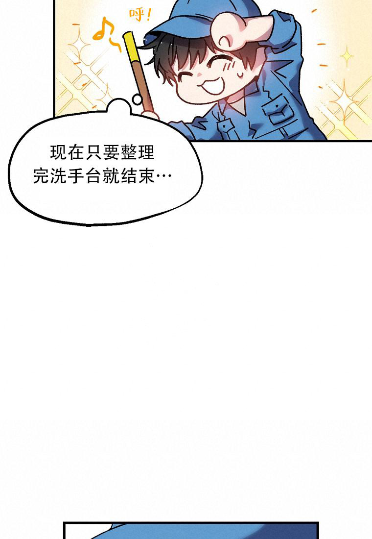 甜蜜交易漫画,第2话1图