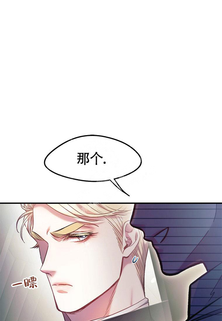 甜蜜交易漫画,第11话2图