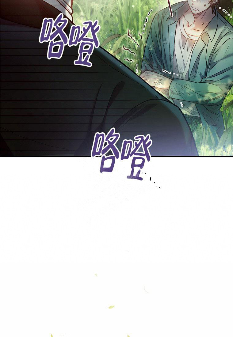 甜蜜交易又叫什么名字漫画,第8话2图