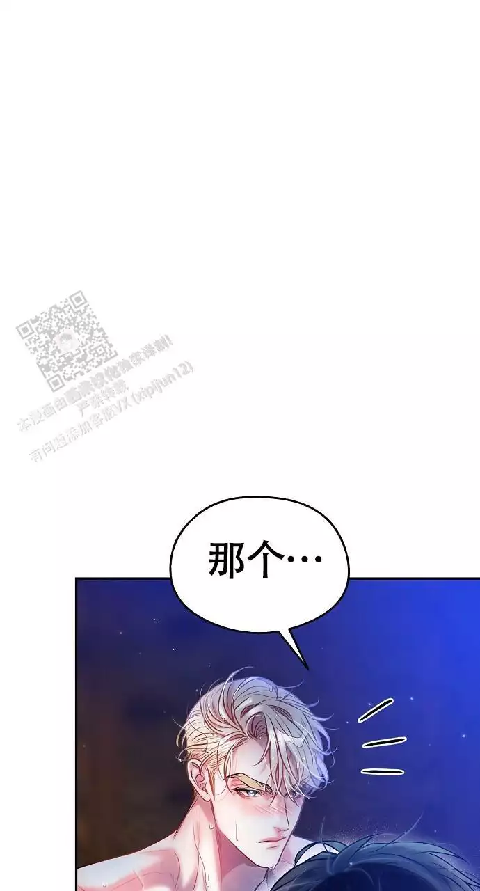 甜蜜交换短剧免费观看漫画,第56话1图