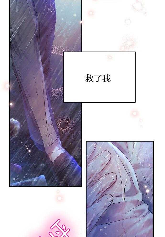 甜蜜价格漫画,第49话2图