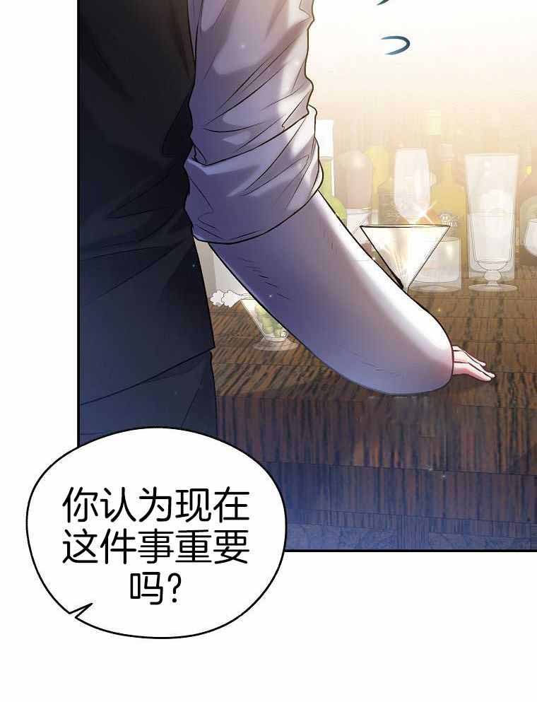 甜蜜交易漫画免费漫画,第44话1图