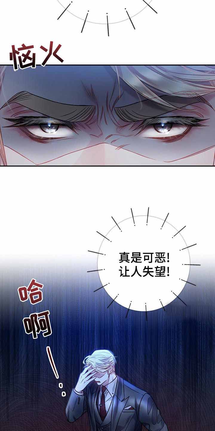 甜蜜交替现在漫画,第26话1图