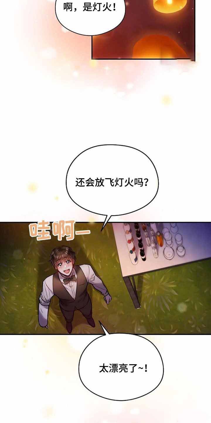 甜蜜交替电影在线观看漫画,第41话2图