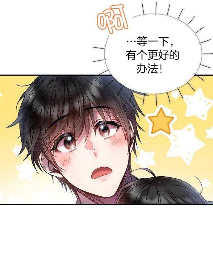 honeytrouble/蜜糖危机漫画,第35话1图