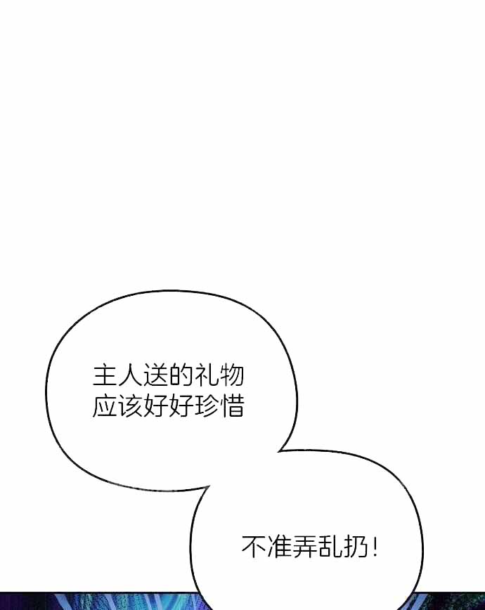 honeytrouble/蜜糖危机漫画,第35话1图