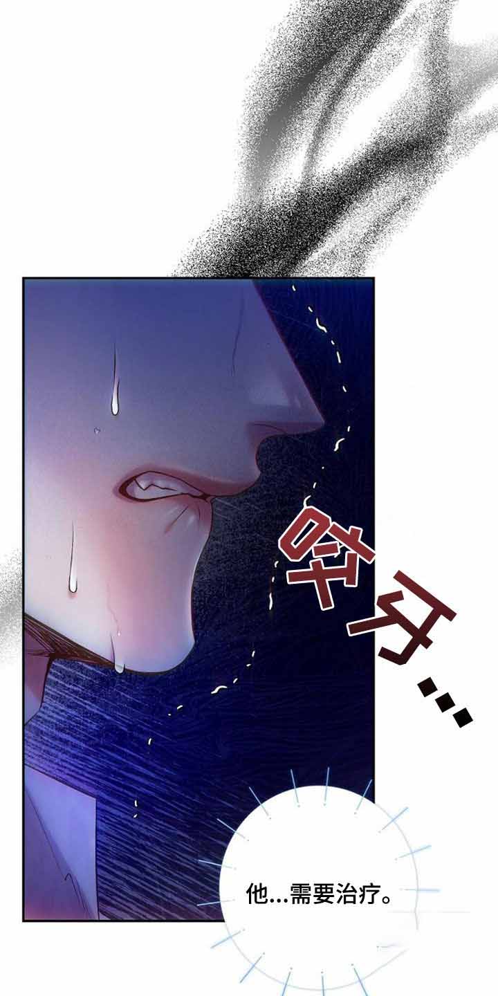 甜蜜交易无删减手机观看完整版漫画,第58话1图