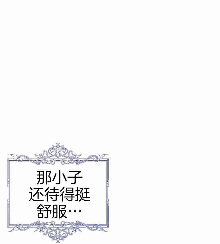 甜蜜交易未删减版漫画,第44话1图