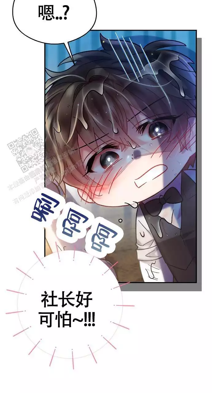 甜蜜交易小说漫画,第54话2图