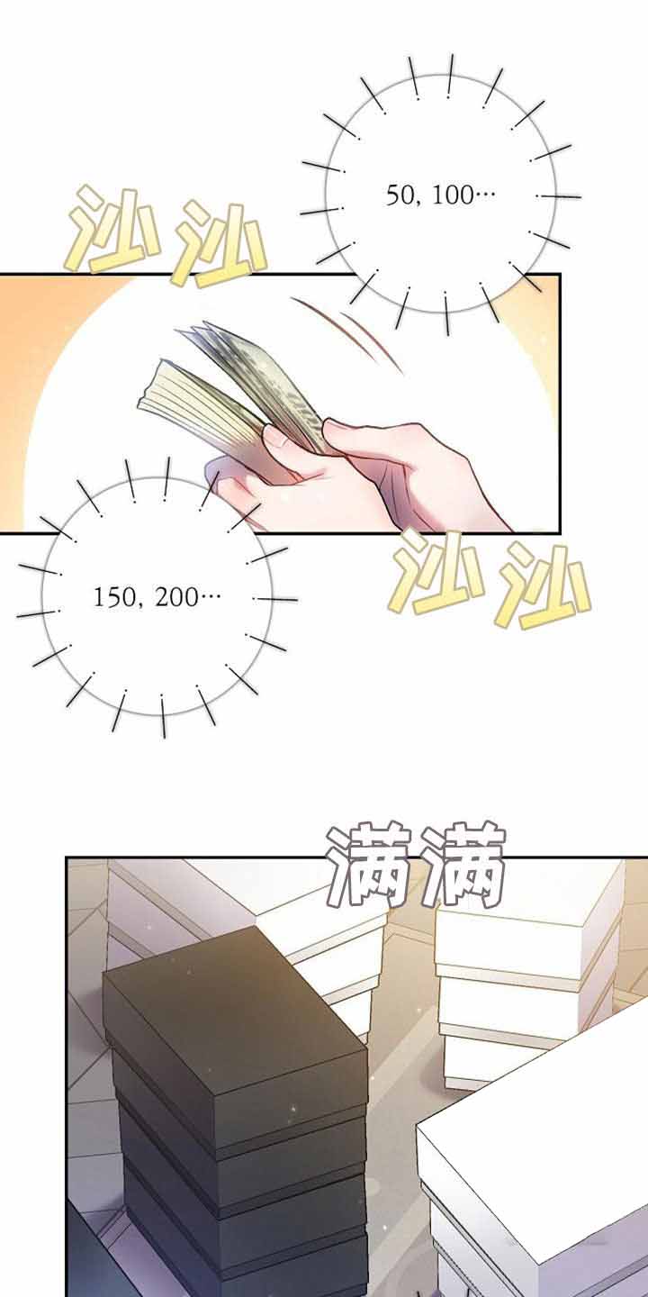 甜蜜交易漫画,第36话1图