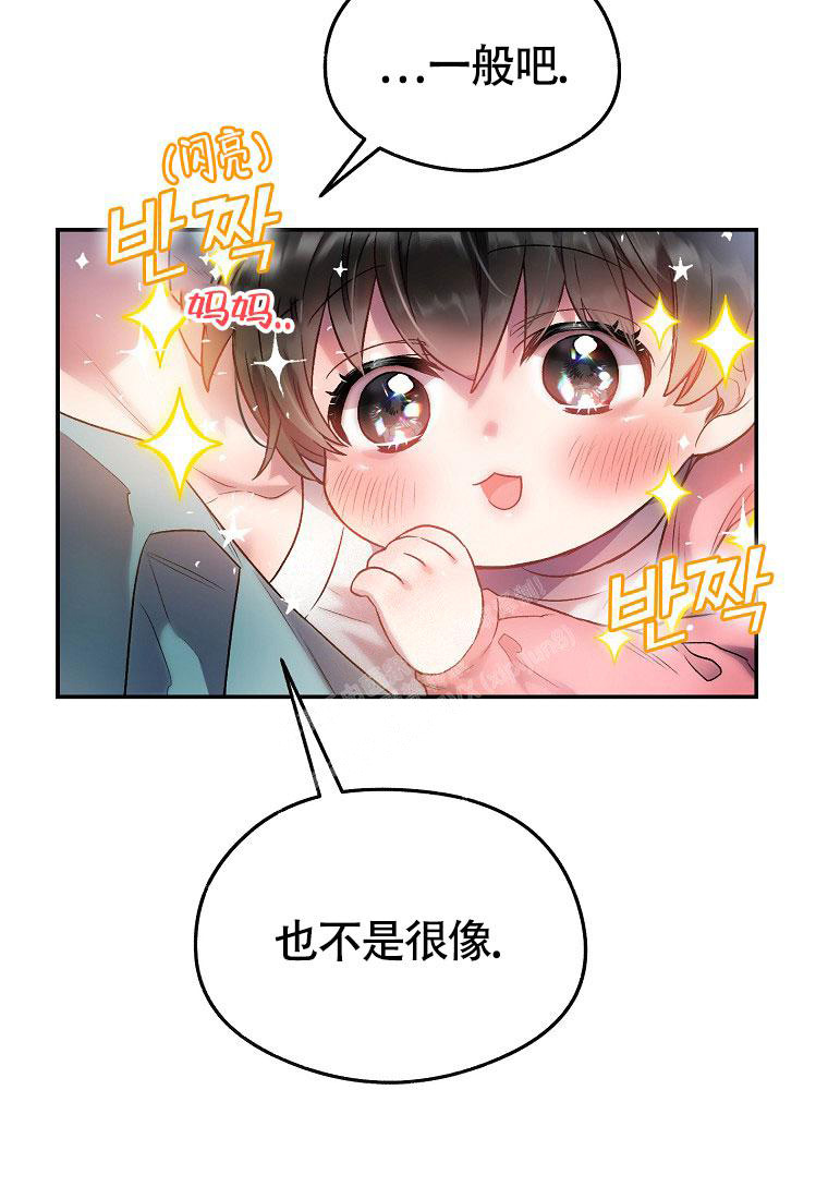 甜蜜交易慢画漫画,第19话2图