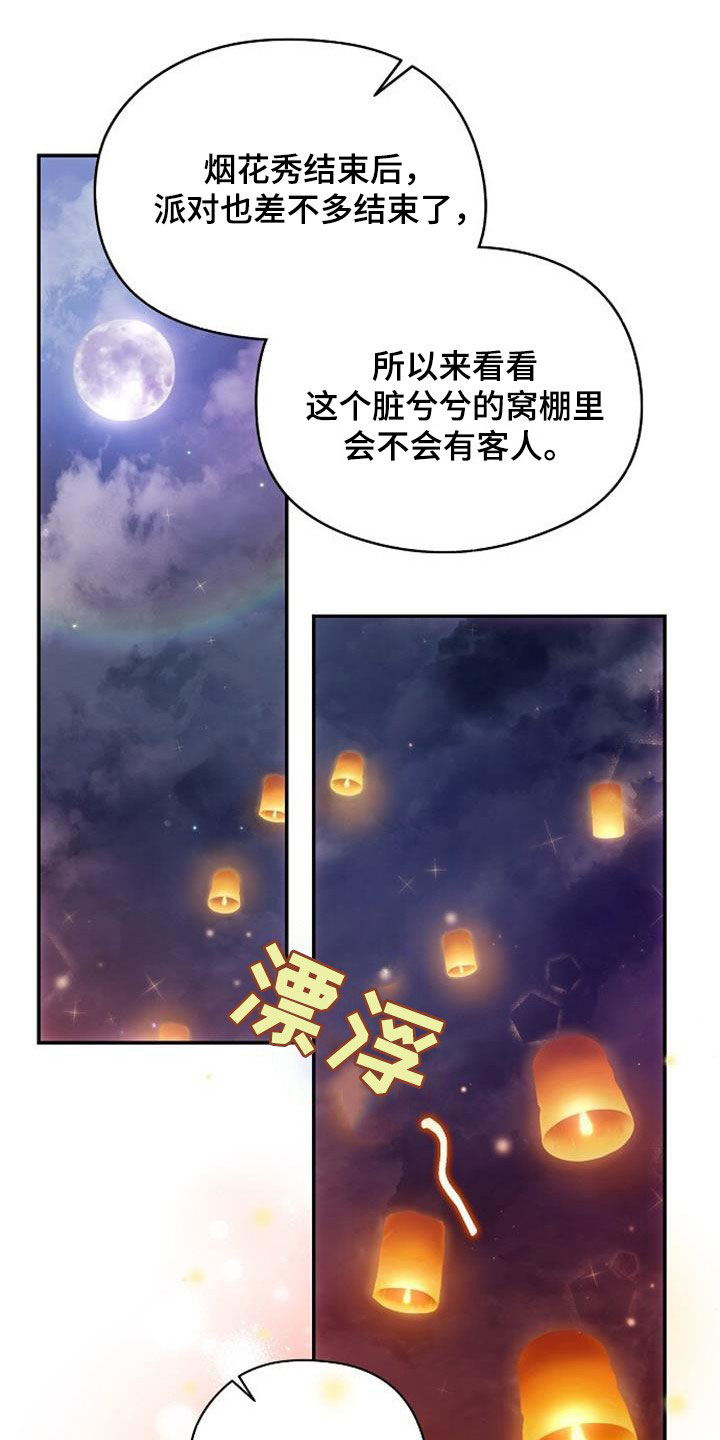 甜蜜交替电影在线观看漫画,第41话1图