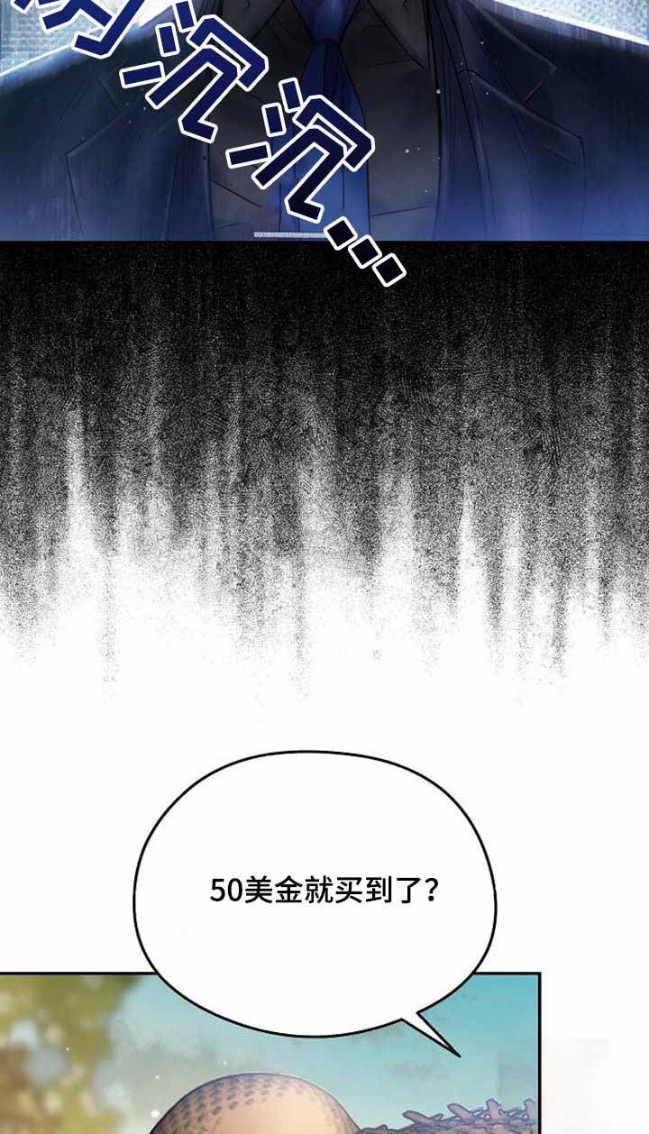 甜蜜交易未删减版漫画,第36话1图