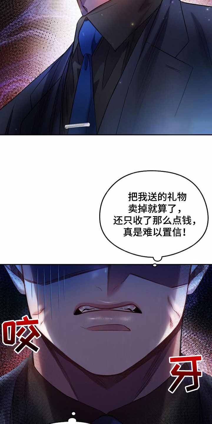 甜蜜选项漫画,第36话2图