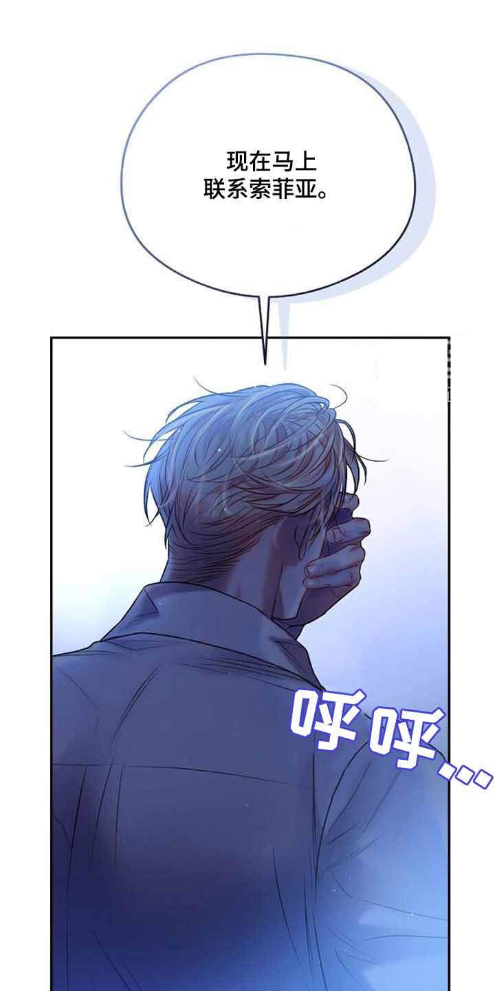 甜蜜交易漫画,第58话2图