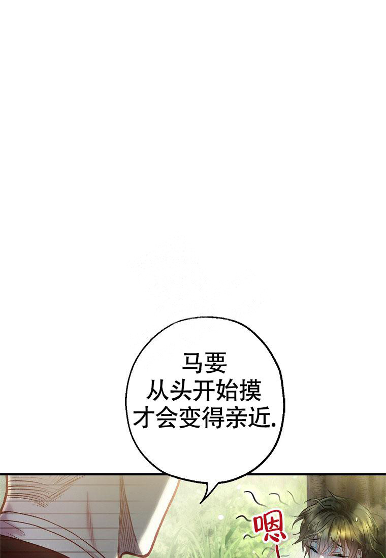 甜蜜交易又叫什么名字漫画,第8话1图