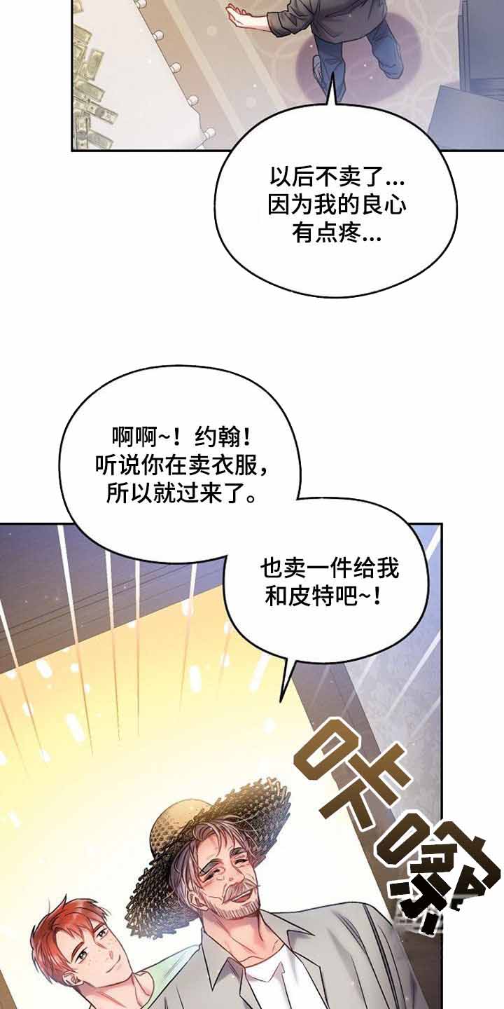 电影《甜蜜交替》漫画,第36话2图