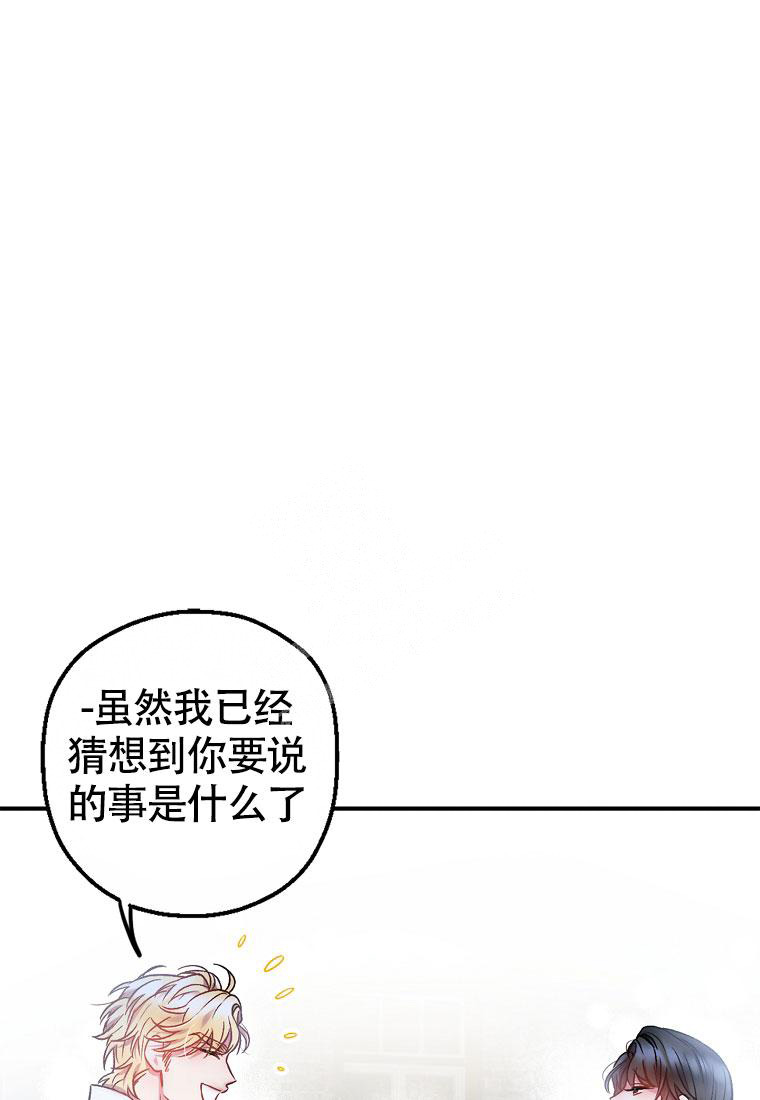 甜蜜交易Soleng小说漫画,第4话1图