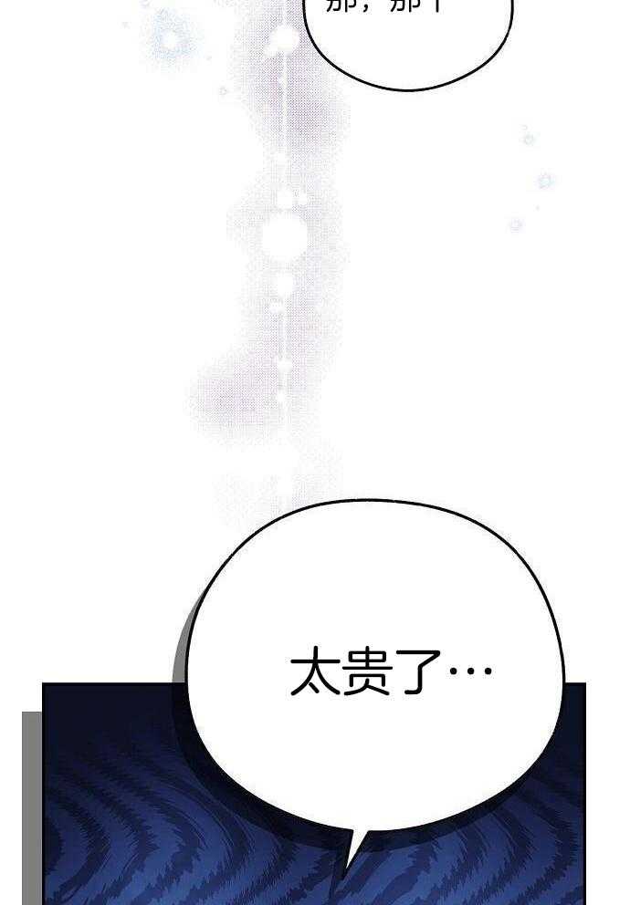 甜蜜之家漫画,第33话1图