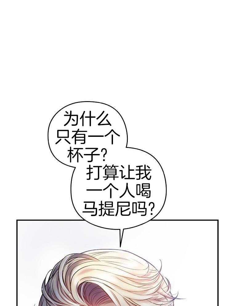 甜蜜交易漫画免费漫画,第44话2图