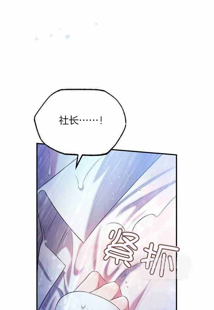 甜蜜蜜邓丽君漫画,第50话1图