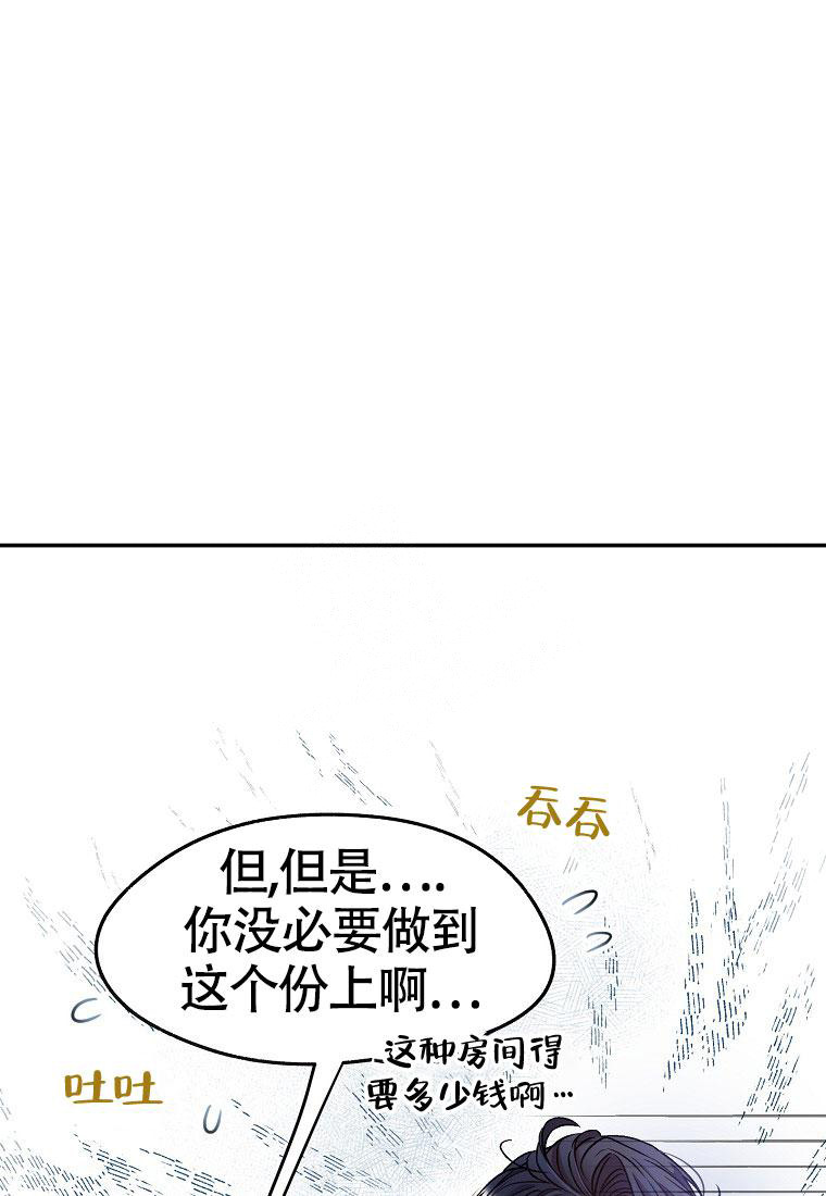 甜蜜交易漫画,第14话1图