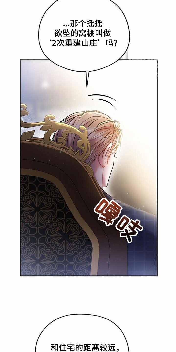 甜蜜交易漫画,第39话1图