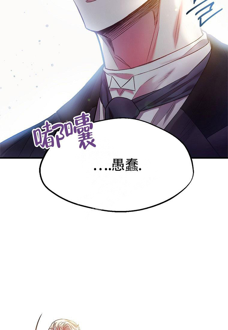 甜蜜交易又叫什么名字漫画,第8话1图