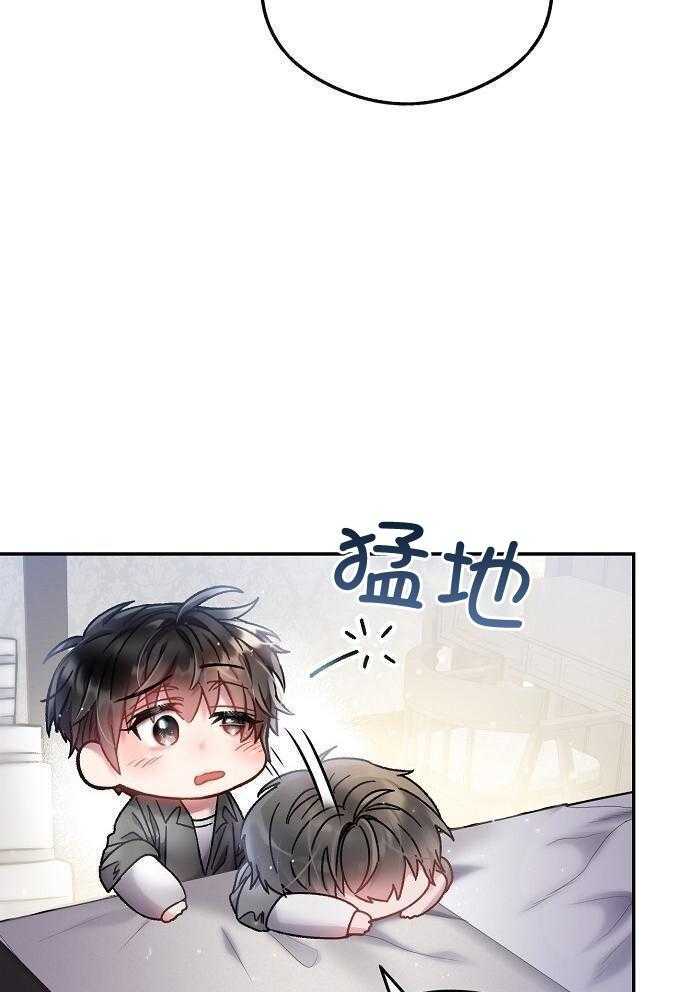 甜蜜交易又叫什么名字漫画,第33话2图