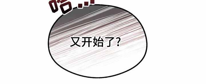 甜蜜交易漫画解说全集漫画,第26话1图