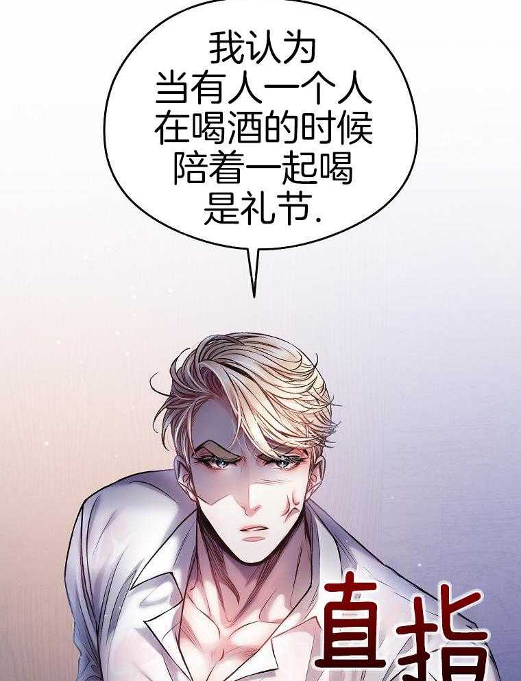 甜蜜交易漫画免费漫画,第44话1图