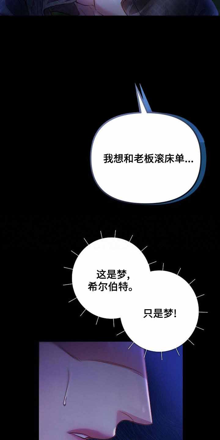 甜蜜之家漫画,第31话2图