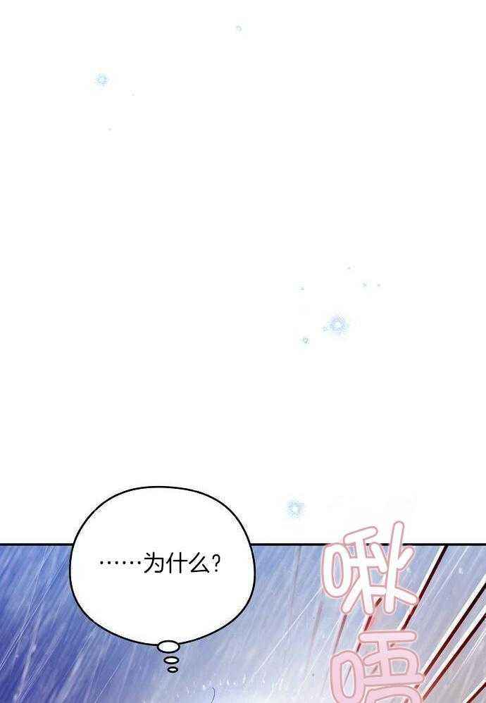 甜蜜选项漫画,第50话2图