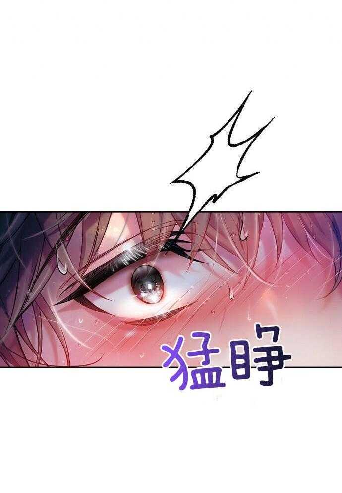 甜蜜交易漫画,第49话2图