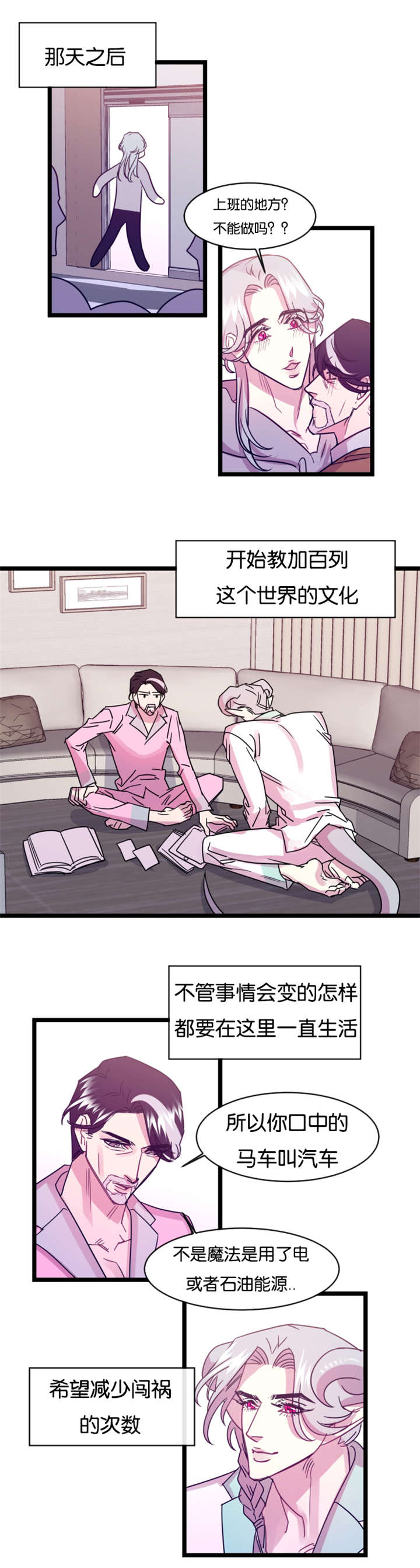 他是一条龙用英文怎么说漫画,第10话2图