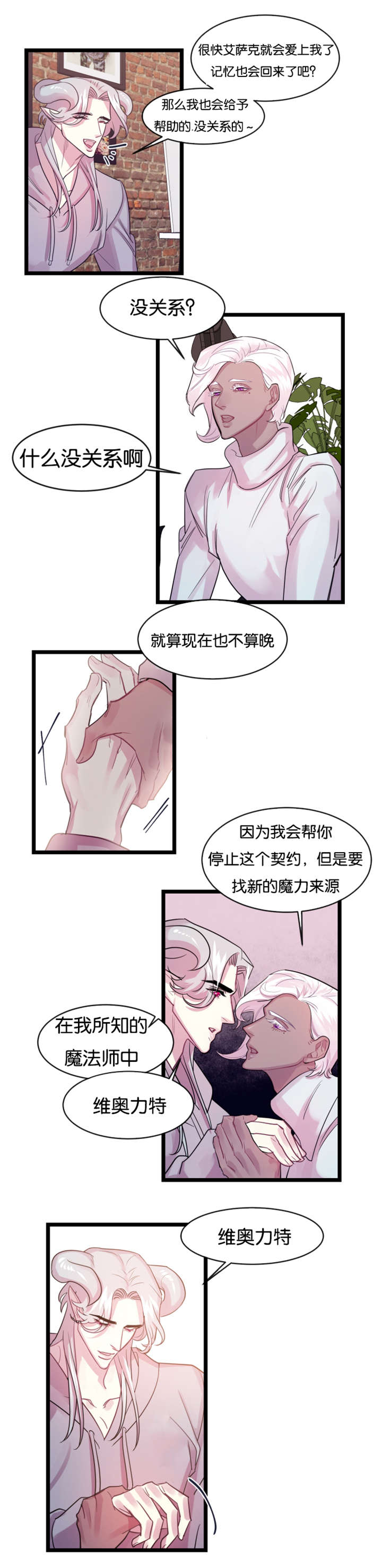 他是一个有趣的人英文漫画,第5话2图