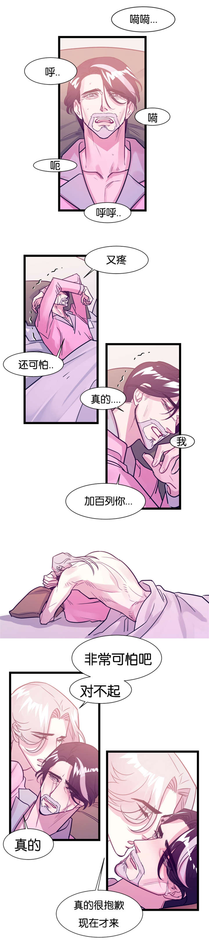 他是一条龙用英文怎么说漫画,第7话1图