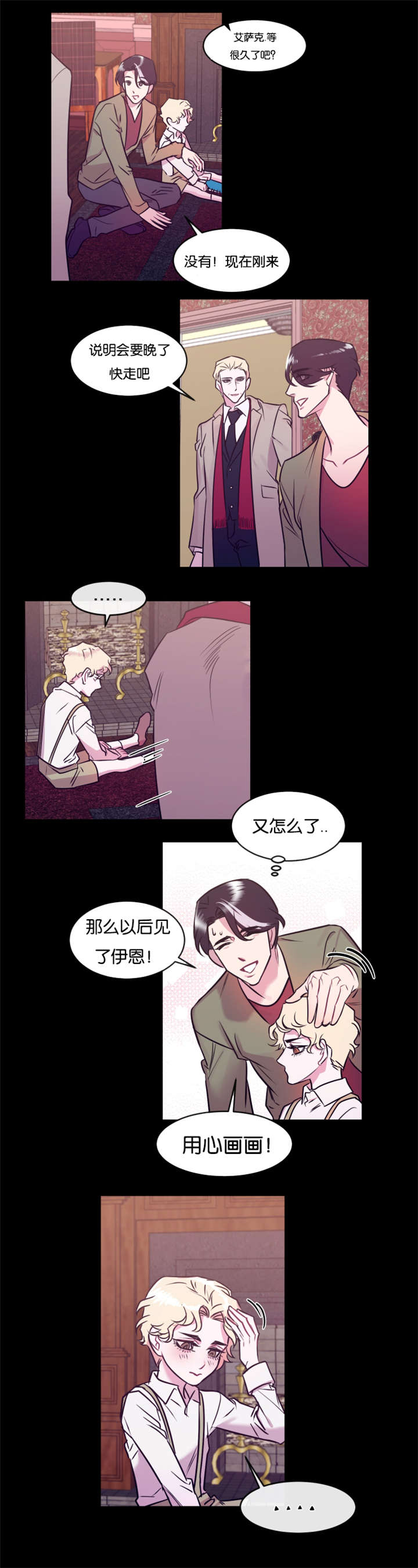 他是一个有趣的人英文漫画,第14话1图