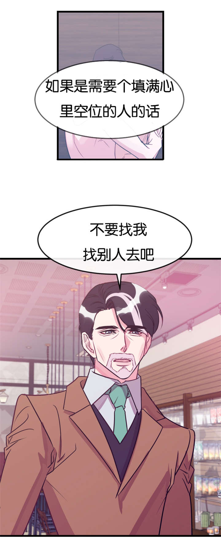 他是一个勇敢的人作文漫画,第22话2图